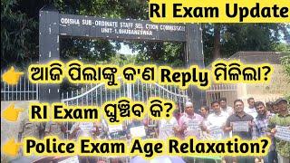 RI Exam ଆଜିର Update OSSSC RI Exam Postpone UpdateRI Exam 12 September Update