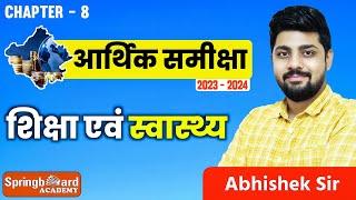 25. Rajasthan Economic Survey 2023 - 2024  Education and Health  Abhishek Sir Springboard Academy