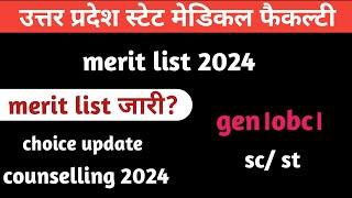 upsmfac paramedical merit list kab ayegi? upsmfac merit list 2024.