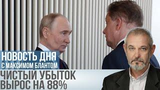 Газпром торгует себе в убыток. Что делать с коровой переставшей доиться