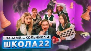 От первого лица Школа 4  РАЗБОРКИ ПОСЛЕ УРОКОВ  УСТРОИЛИ ПОГРОМ в ШКОЛЕ  ГЛАЗАМИ ШКОЛЬНИКА