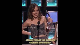 Dakota Johnson People’s Choice Awards 