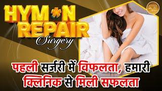 Redo Hymen Repair Surgery How She Found Success After Failure  Her Journey to Success-Hymen Repair