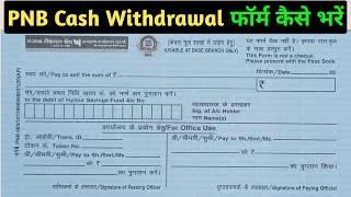 Panjab National Bank Withdrawal Form Fill Up  How to fill withdrawal form in PNB