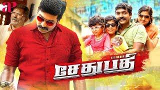 Sethupathi Tamil Full Movie  Vijay Sethupathi  Remya Nambeesan  Latest Super Hit Tamil Movies