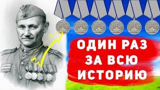 6 медалей за отвагу — самый смелый солдат за всю историю войны…