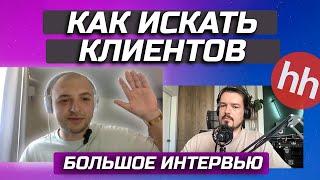 Как работать СММ специалистом как находить клиентов нейросети