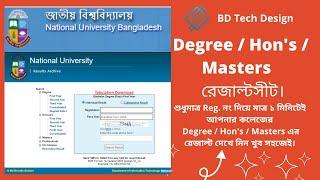 How To Check National University DegreeHonoursMasters Result  NU Result  BD Tech Design