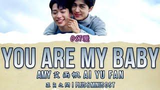 「 You Are My Baby」艾雨帆 Ai Yu Fan  正負之間 l Plus & Minus OST