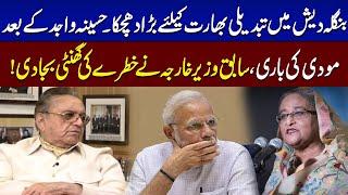 Big Blow to India After Change in Bangladeshs Govt  Exclusive Talk With Khurshid Mahmud Kasuri