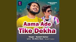 Aama Ade Tike Dekha