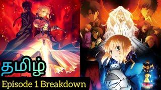 Fate Zero Episode 1 Tamil Breakdown தமிழ் 