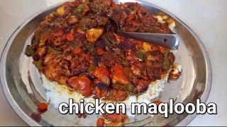 മഖ്ലൂബഈസി ആയിട്ട് Chicken Maqlooba Maqlooba Arabian Rice Recipi