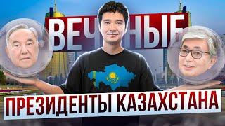 Как проходили все ПРЕЗИДЕНТСКИЕ ВЫБОРЫ в Казахстане вечный Назарбаев и тигр Токаев