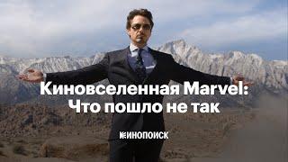 Как студия Marvel стала великой и что не так с ней сегодня