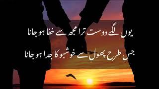 Judai Poetry I جدائی شاعری I Deep Lines in Urdu I Love Poetry in Urdu Romantic I Sad Poetry