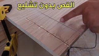 Soft cutting method for wood