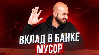 Куда вложить деньги? Какой вариант лучше чем банковский вклад? Разбираем облигации Лучшие идеи