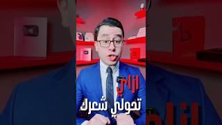 افضل كريم لعلاج تقصف وهيشان الشعر