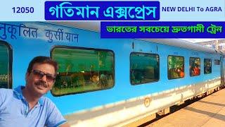 High Speed GATIMAAN EXPRESS  ভারতের সবথেকে দ্রুতগামী ট্রেন  New Delhi to Agra Full Journey