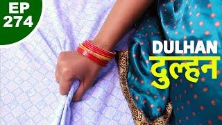 दुल्हन - Dulhan - Episode 274 - Play Digital Originals