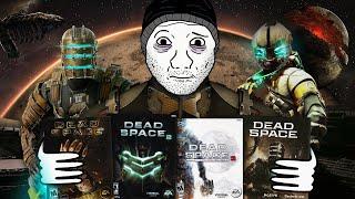 Я прошёл ВСЕ части DEAD SPACE и вы НЕ ПОНЯЛИ эту серию