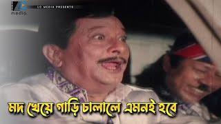 মদ খেয়ে গাড়ি চালালে এমনই হবে  Riaz  Shabnur Shopner Valobasha  Movie Scene