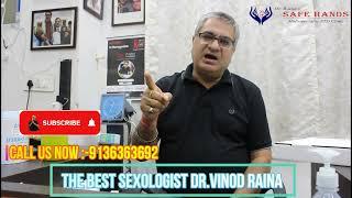 Sexually Transmitted Diseases का इलाज   डॉ विनोद रैना   आप कैसे बच सकते है एसटीडी से जानिये 