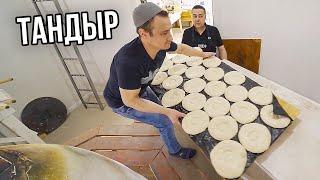 Тандыр. Узбекские лепешки в Салехарде Технология - 500 штук в сутки Пекарь Али 8 лет в деле
