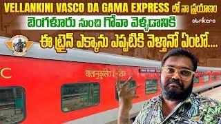 Goa Train Journey  Vellankani To Vasco Exprerss  Telugu Train Videos  Telugu Travel Vlogger