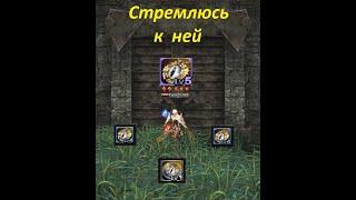 Lineage 2 Essence Синтез подвески после лудки