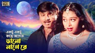 Ektu Ektu Kache Ashte  Movie Song  Rubel & Popy  Ondhokarer Chita  Andrew Kishore  Baby Naznin