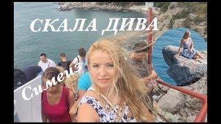 СИМЕИЗ. ЯЗЫК ТРОЛЛЯ СКАЛА ДИВА ПОДВЕСНОЙ МОСТ