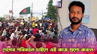 দেশের পরিবর্তন চাইলে এই কাজ গুলো করুন  Kotai Miah  Sylheti Natok 2024  Akkel Ali