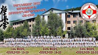 Ամառային ուսումնամարզական հավաք Ծաղկաձոր 2022  Summer Camp 2022 in Tsakhkadzor Kyokushin karate
