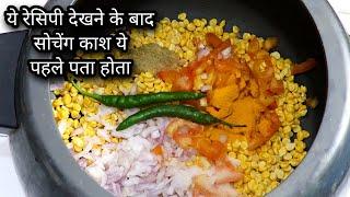 Recipe for Dinner  New Dishes Recipe  Easy Recipe  Simple Recipe  New Recipe 2022  Daal Fry