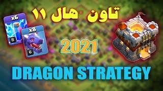 آموزش اتک تاون هال 11 به همراه مپ  clash of clans th11