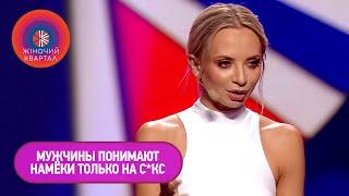 Женский стендап Ирина Сопонару - Одна и та же проблема глазами мужчин и женщин