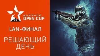 LAN-финал решающий день. Warface Open Cup Season XIII