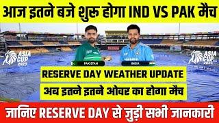 IND vs PAK Reserve Day Asia Cup 2023  IND vs PAK Reserve Day Timing  Reserve Day Weather Update