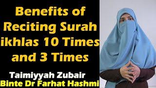 Benefits of Reciting Surah ikhlas 10 Times & 3 Times