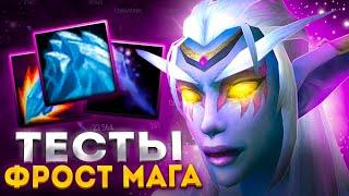 ПОСЛЕ РЕВОРКОВ АРКАН ИЛИ ФРОСТ МАГ ? ► WOW SIRUS ► World of Warcraft