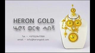 HERON GOLD DUBAI  ERITREAN TRADTIONAL GOLD