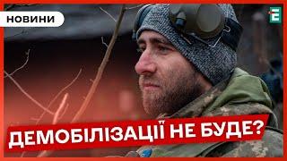 🪖 Герої без гарантій на фронті ДО КІНЦЯ ВІЙНИ?