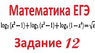 Иррациональное логарифмическое уравнение Литвиненко Мордкович 287