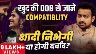 DOB से जाने अपने पार्टनर का स्वभाव  Loshu Grid Marriage Compatibility Learn Numerology-Arun Pandit