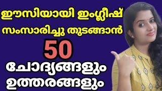 50 QUESTIONS AND ANSWERS FOR DAILY USE  Spoken English Explained in Malayalam