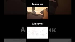 Аниматик-Анимация БИМ - AP$ENT - Можно я с тобой#animation #memes #cat #анимация #anime #мультик