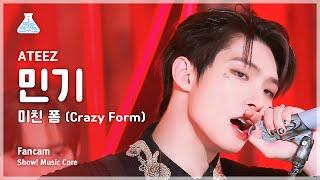 예능연구소 ATEEZ MINGI – Crazy Form에이티즈 민기 - 미친 폼 FanCam  Show MusicCore  MBC231202방송