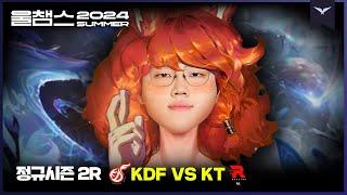 영역 전│2R KDF vs KT│2024 LCK SUMMER│울챔스 하이라이트